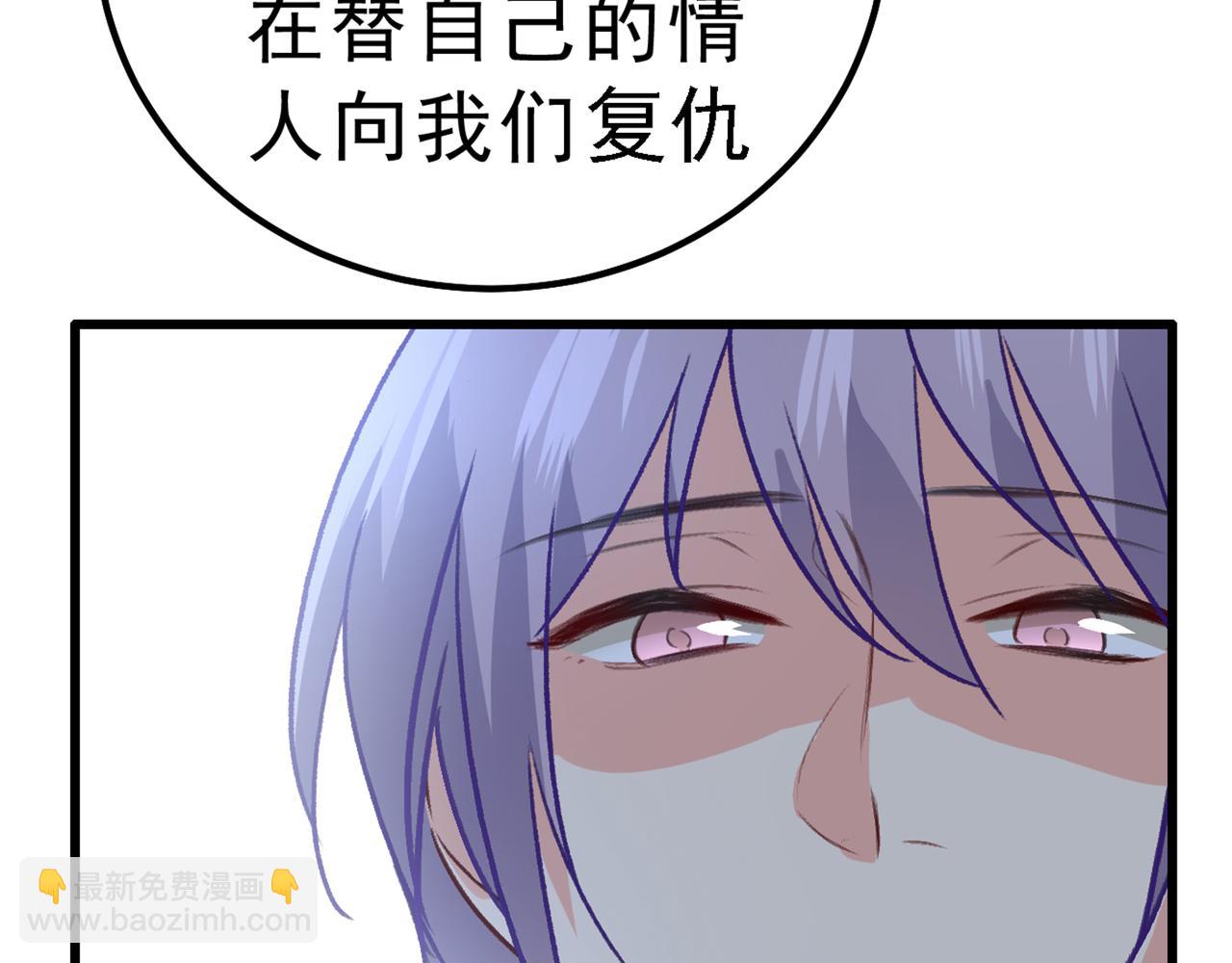 🍲总裁在上 第314话 总有一日会相斗 第10页