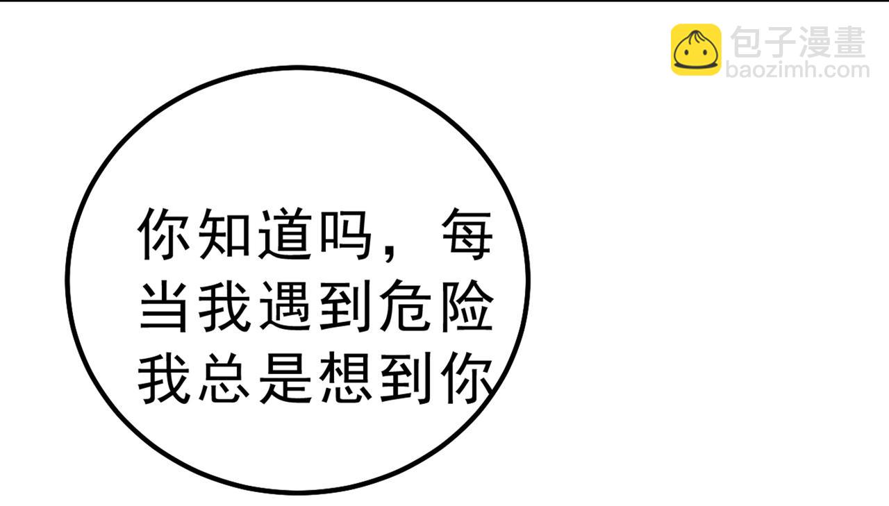 🍲总裁在上 第314话 总有一日会相斗 第17页