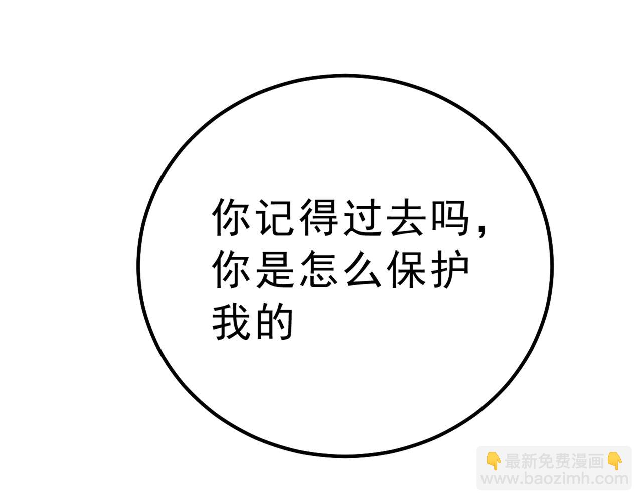 🍲总裁在上 第314话 总有一日会相斗 第19页