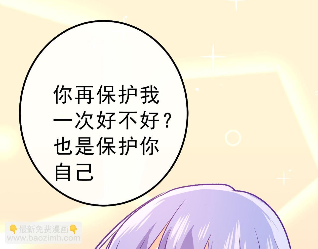 🍲总裁在上 第314话 总有一日会相斗 第21页