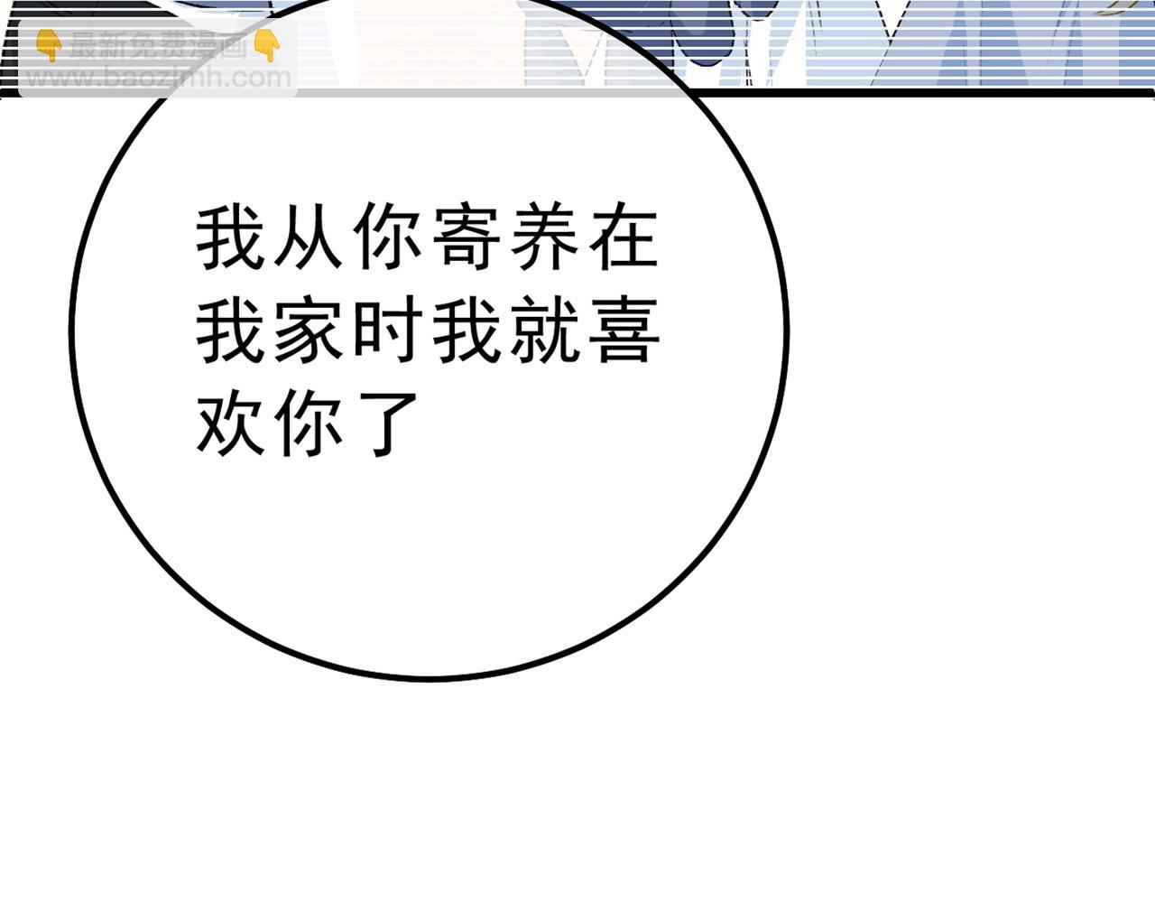 🍲总裁在上 第314话 总有一日会相斗 第35页
