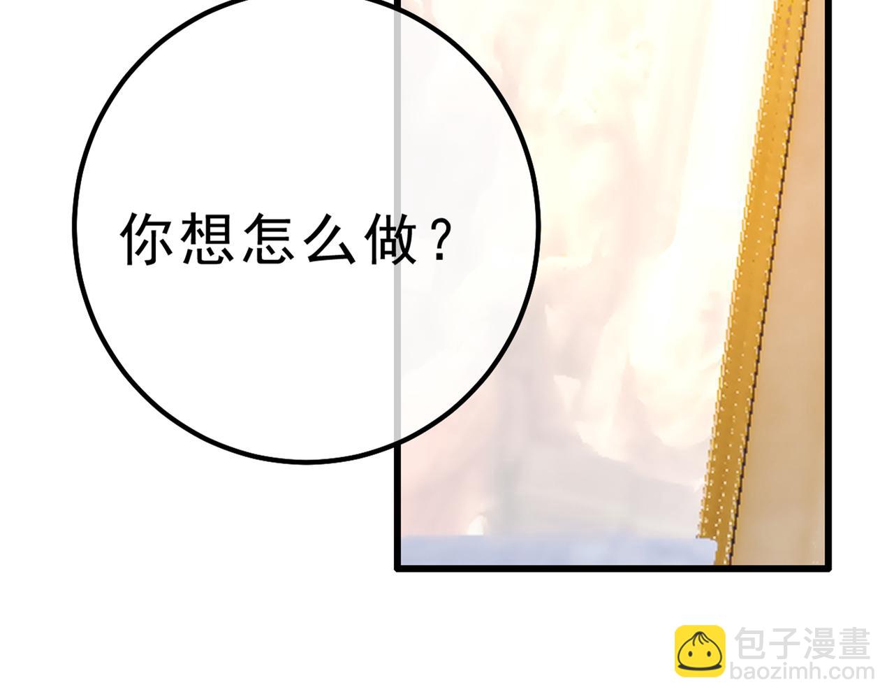 🍲总裁在上 第314话 总有一日会相斗 第4页