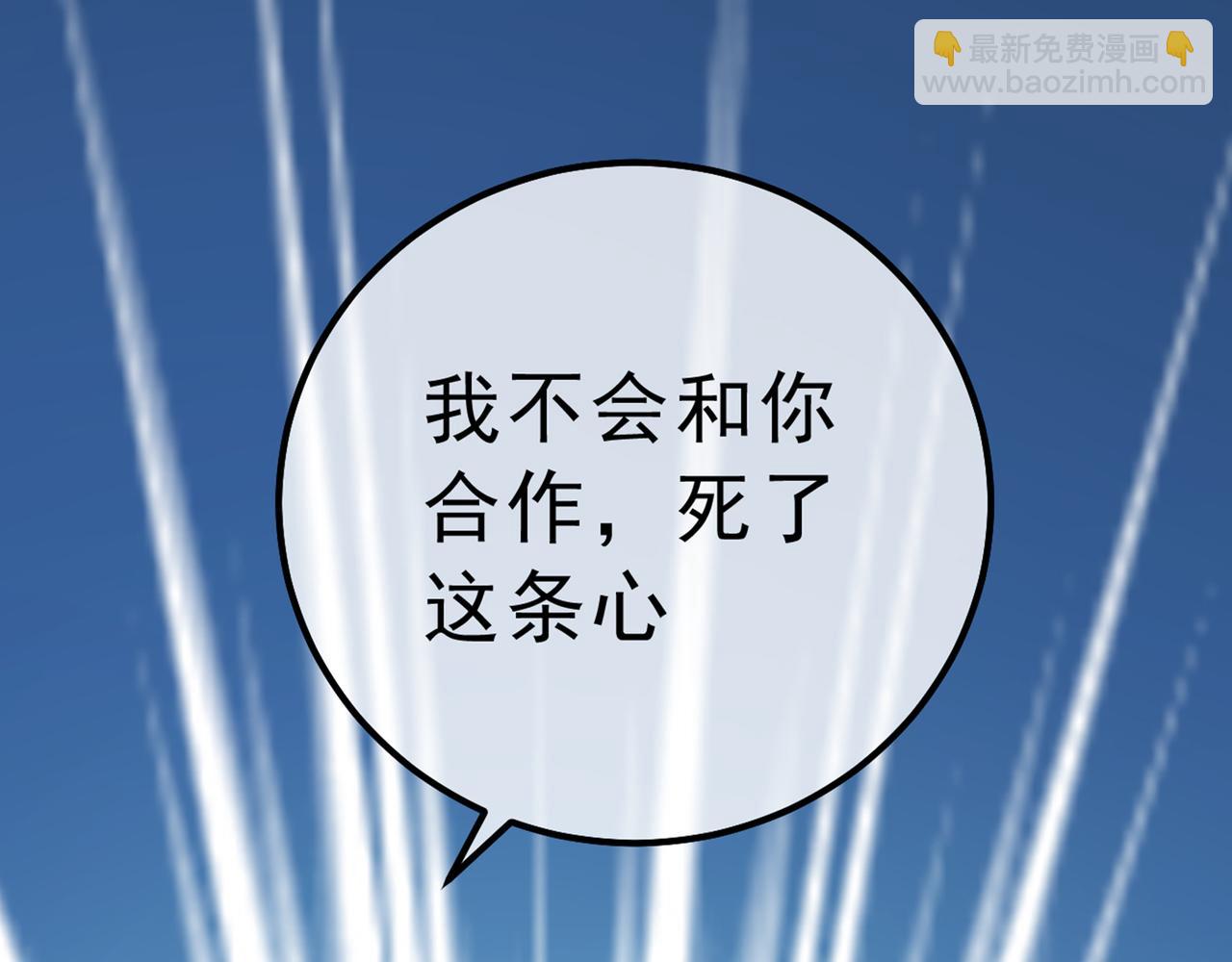 🍲总裁在上 第314话 总有一日会相斗 第42页