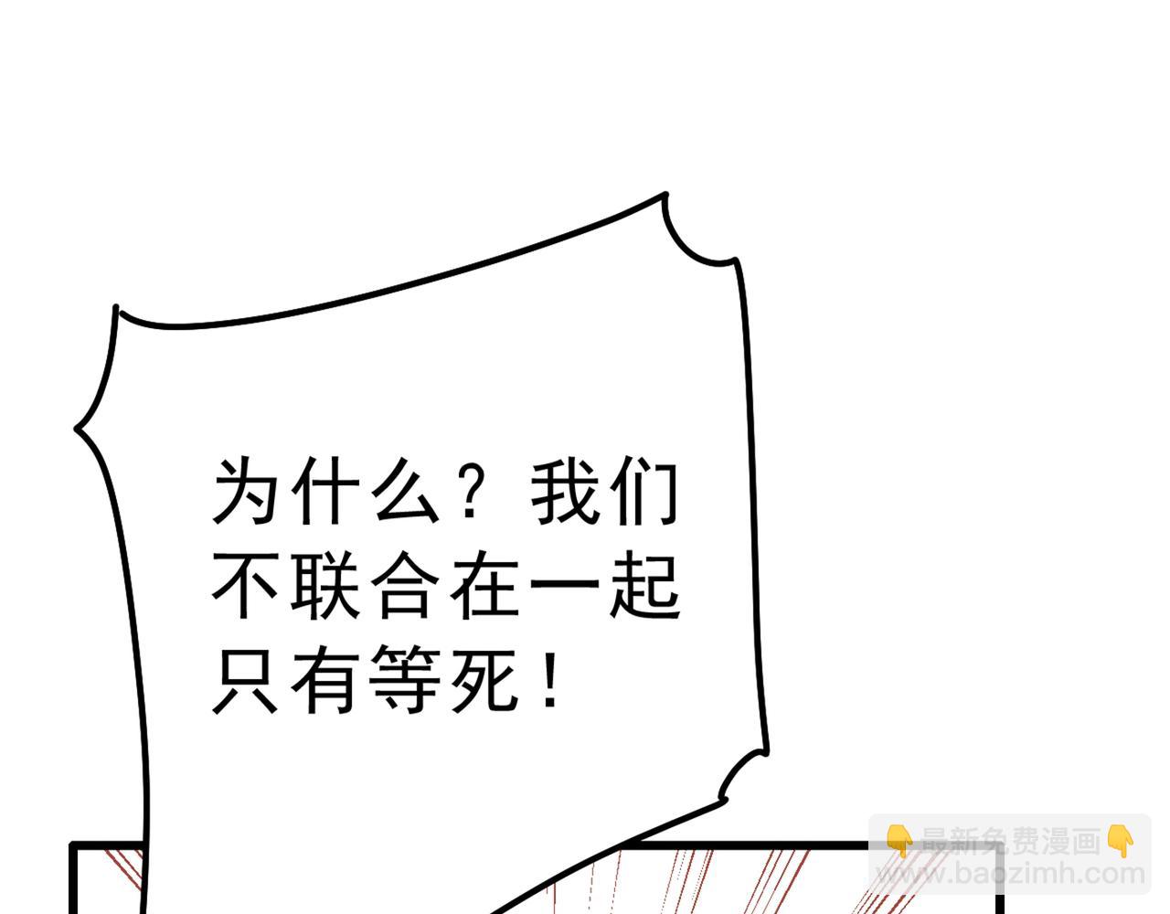 🍲总裁在上 第314话 总有一日会相斗 第49页