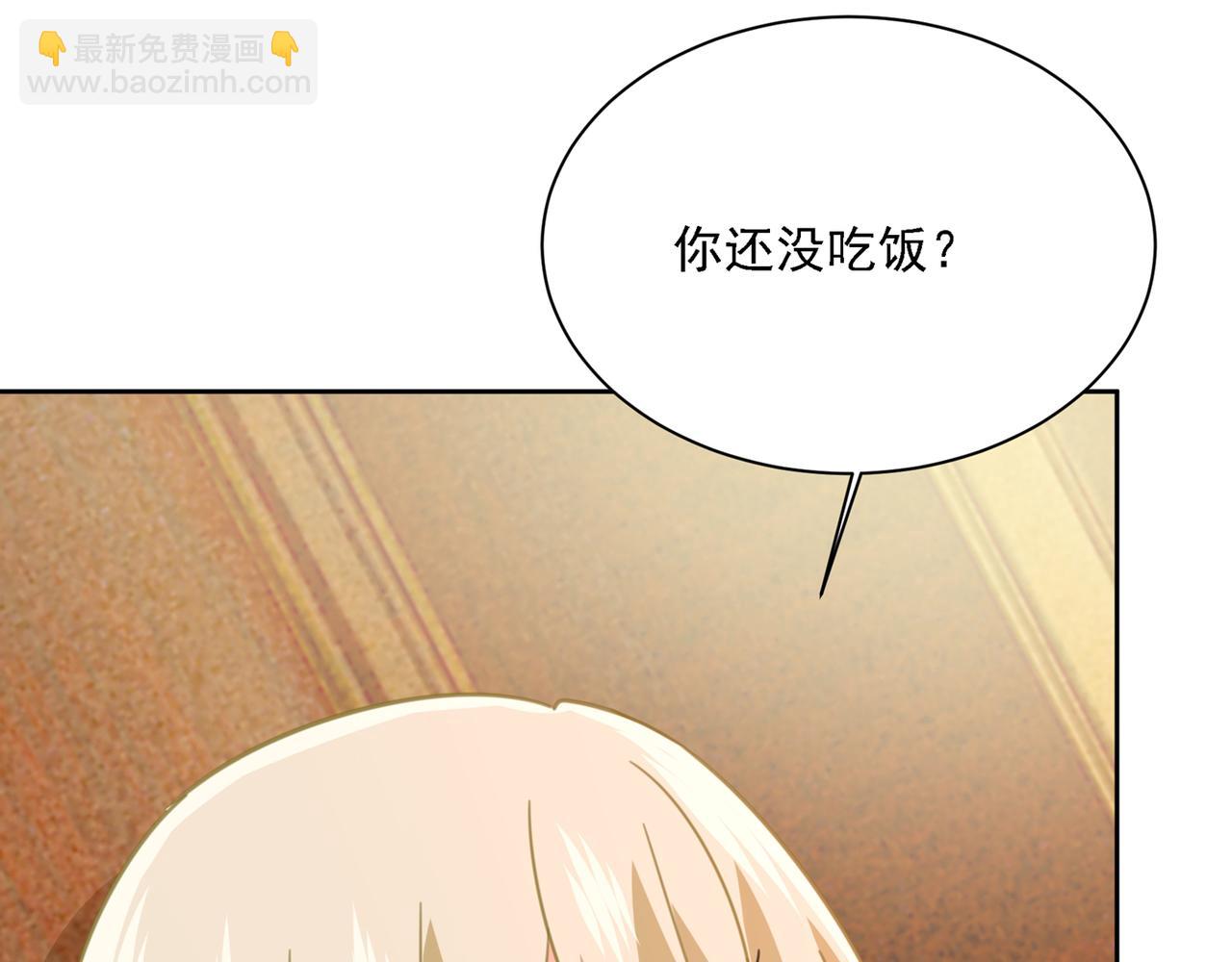 🍲总裁在上 第316话 能不能不提偏执症 第10页