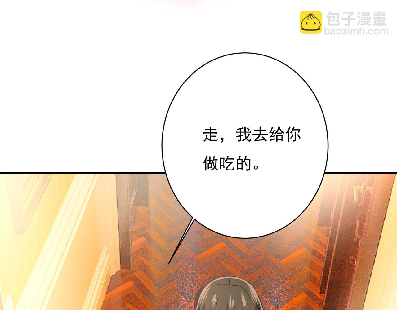 🍲总裁在上 第316话 能不能不提偏执症 第19页
