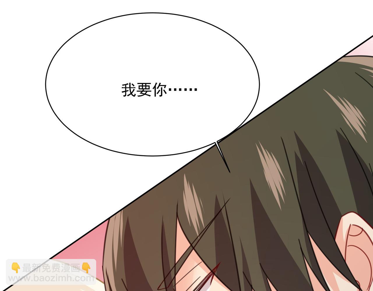 🍲总裁在上 第316话 能不能不提偏执症 第3页