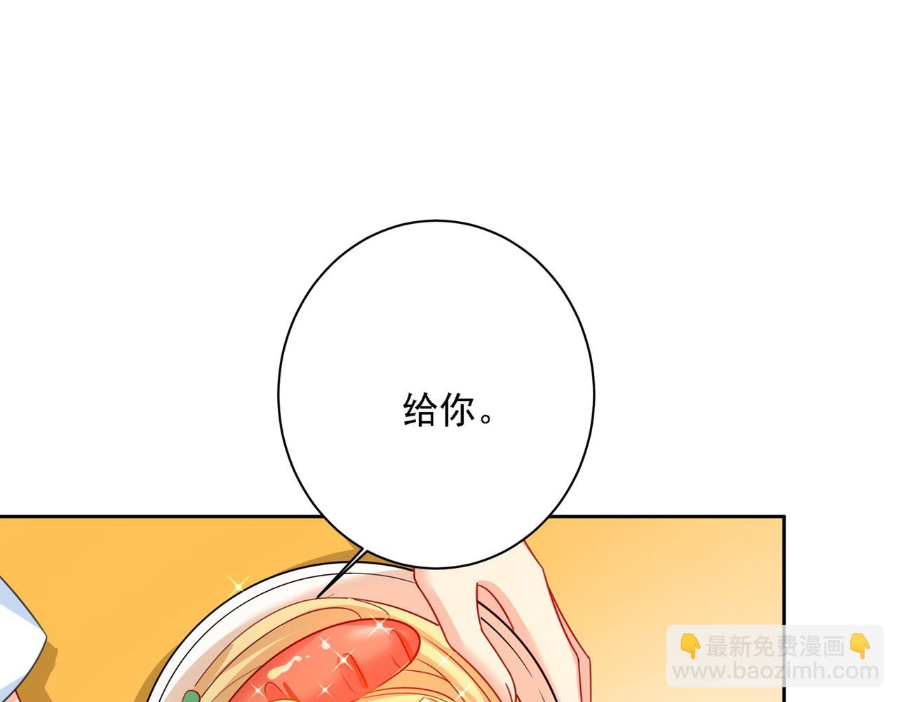 🍲总裁在上 第316话 能不能不提偏执症 第31页