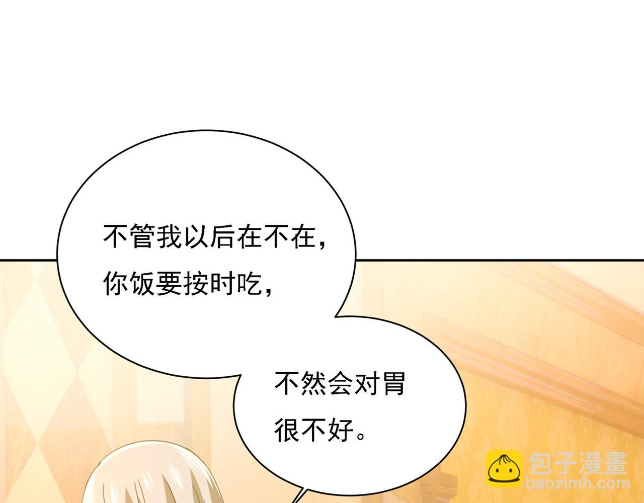 🍲总裁在上 第316话 能不能不提偏执症 第34页