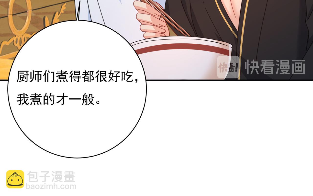 🍲总裁在上 第316话 能不能不提偏执症 第36页
