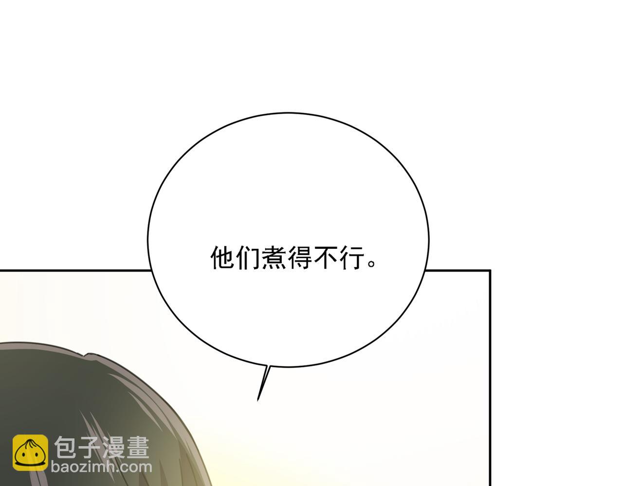 🍲总裁在上 第316话 能不能不提偏执症 第37页