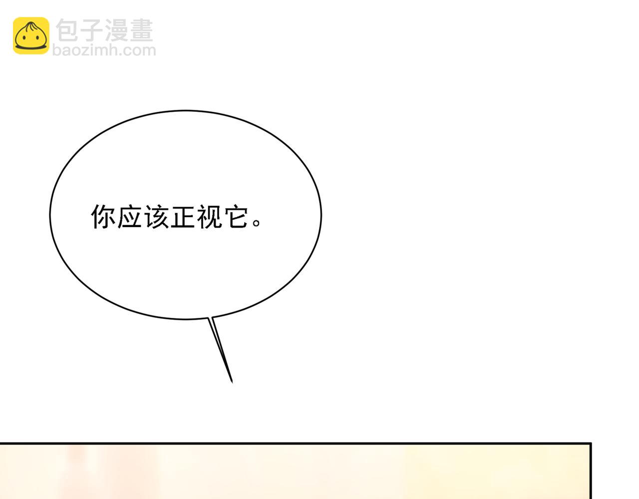 🍲总裁在上 第316话 能不能不提偏执症 第46页