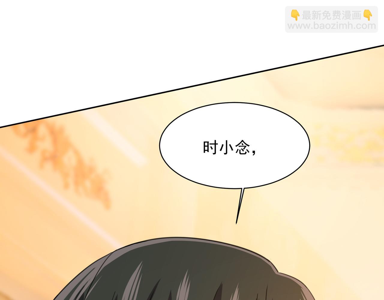🍲总裁在上 第316话 能不能不提偏执症 第49页