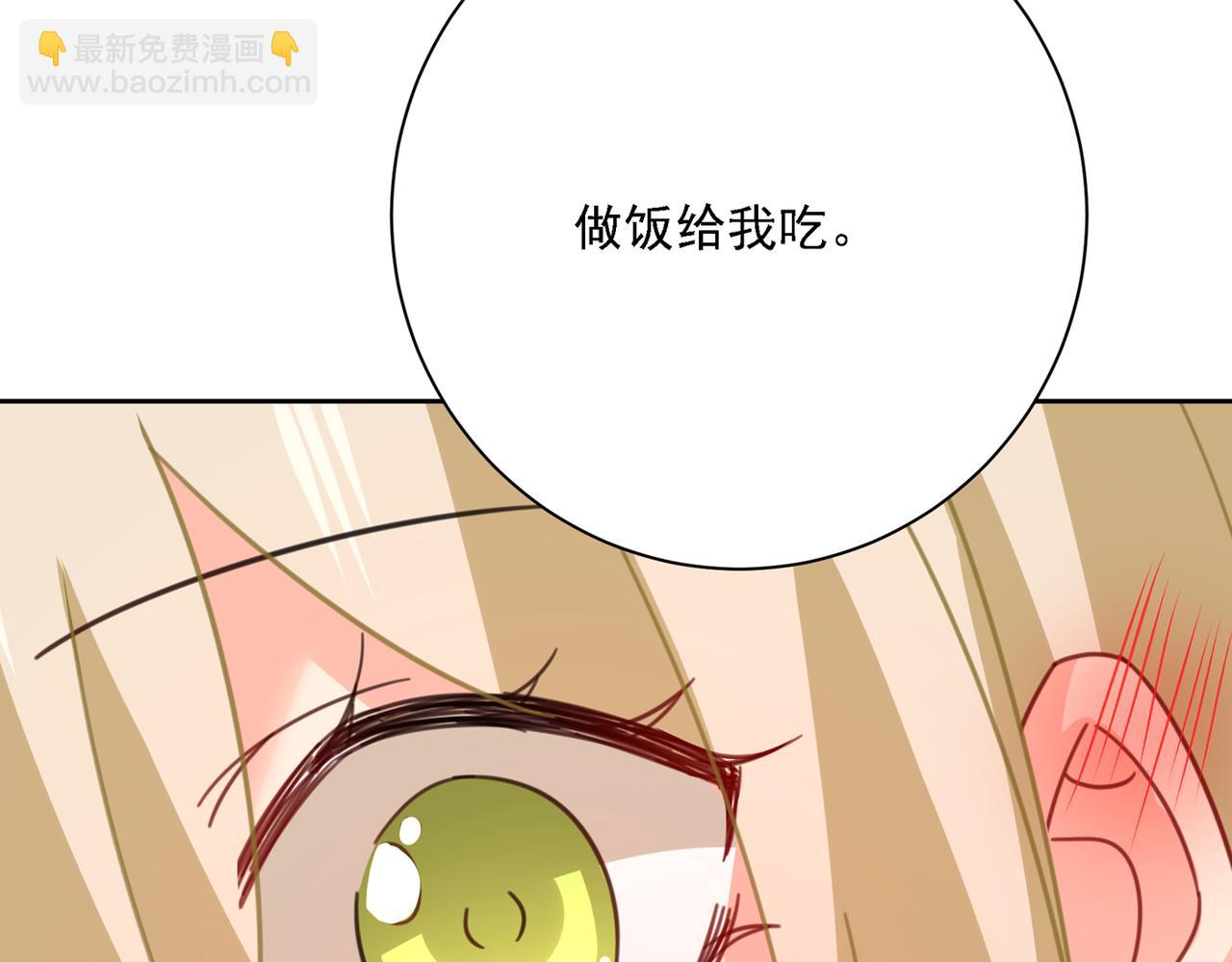 🍲总裁在上 第316话 能不能不提偏执症 第8页