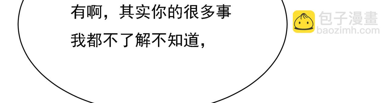 🍲总裁在上 第318话 我是你的初恋？ 第11页