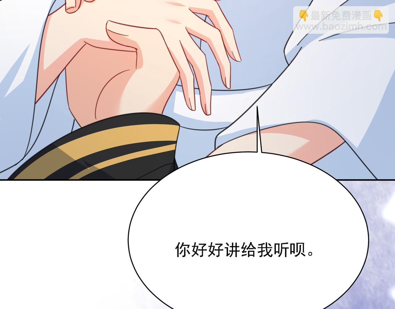 🍲总裁在上 第318话 我是你的初恋？ 第14页