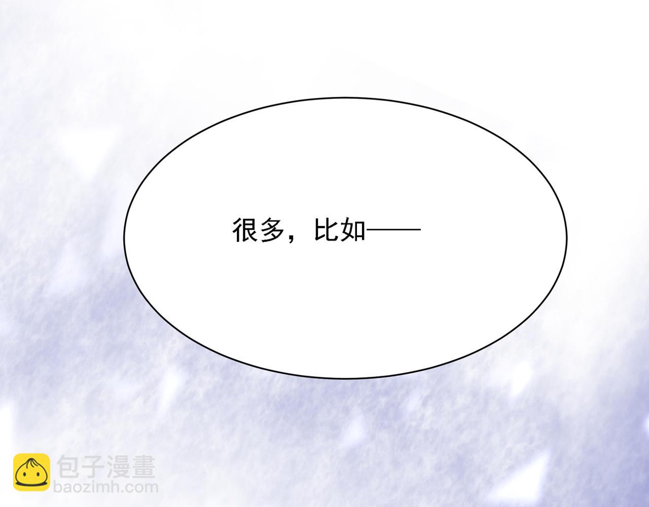 🍲总裁在上 第318话 我是你的初恋？ 第17页