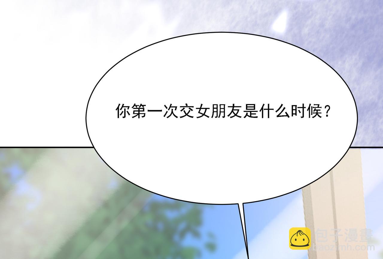 🍲总裁在上 第318话 我是你的初恋？ 第18页