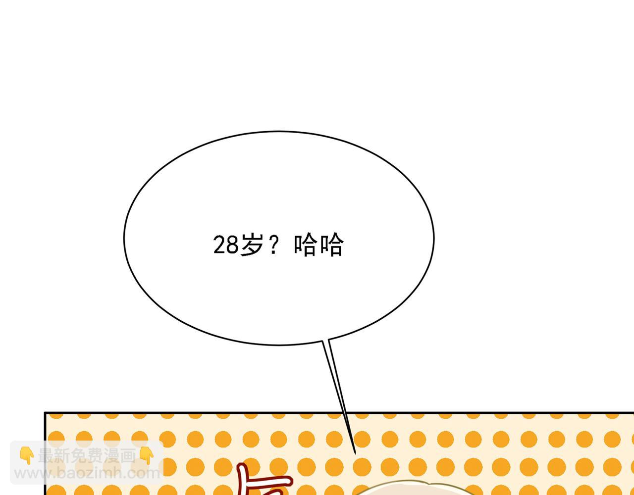 🍲总裁在上 第318话 我是你的初恋？ 第26页