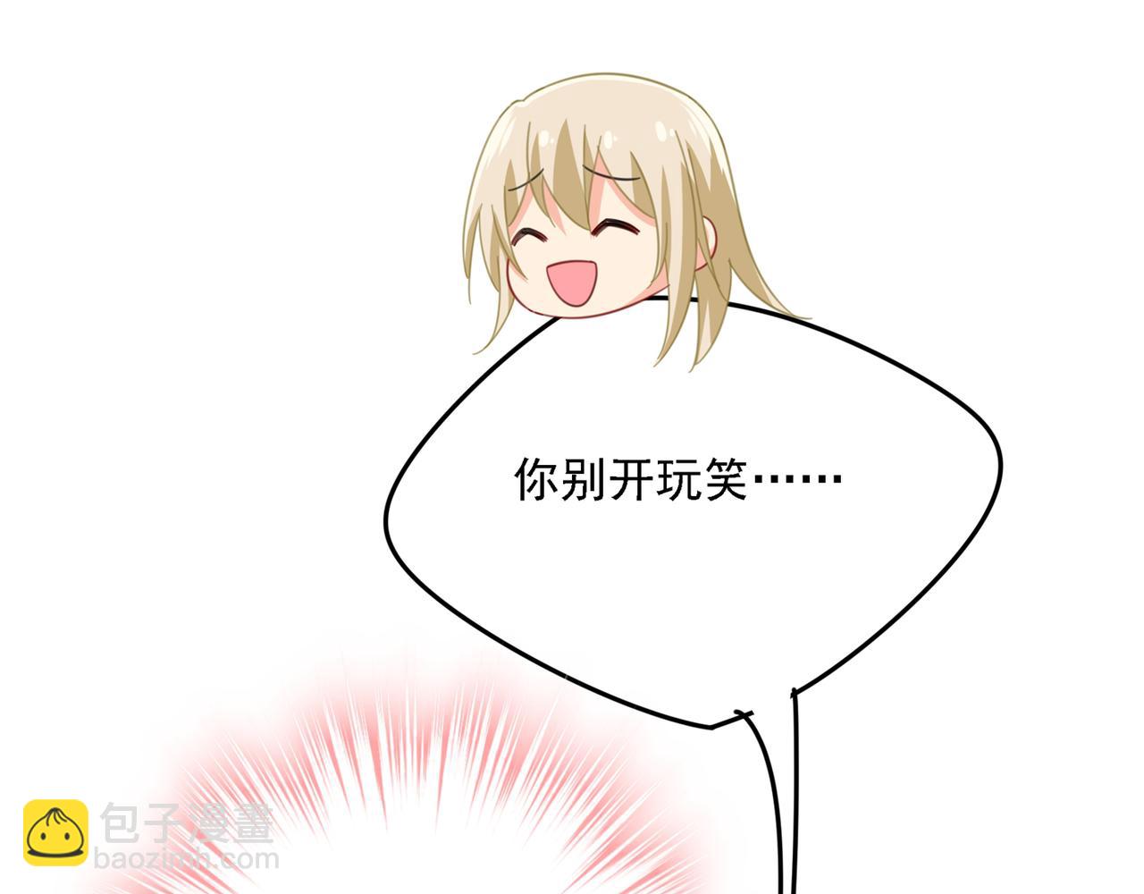 🍲总裁在上 第318话 我是你的初恋？ 第29页