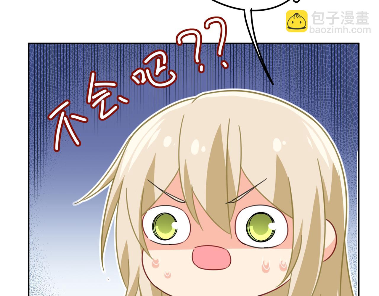 🍲总裁在上 第318话 我是你的初恋？ 第31页