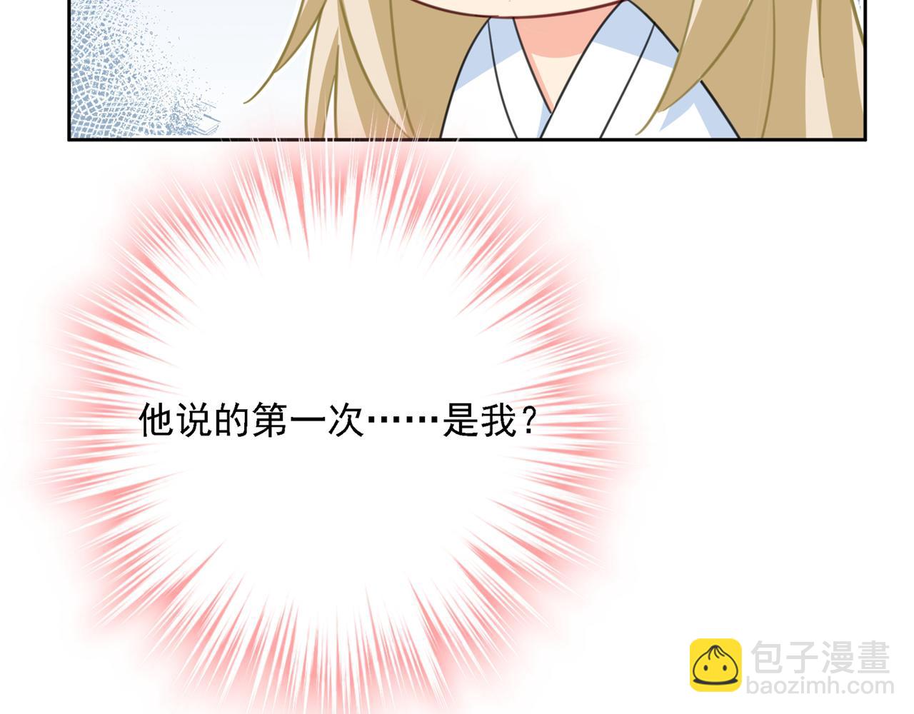 🍲总裁在上 第318话 我是你的初恋？ 第32页