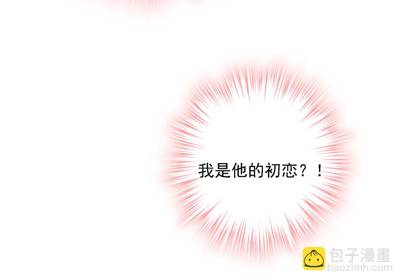 🍲总裁在上 第318话 我是你的初恋？ 第33页