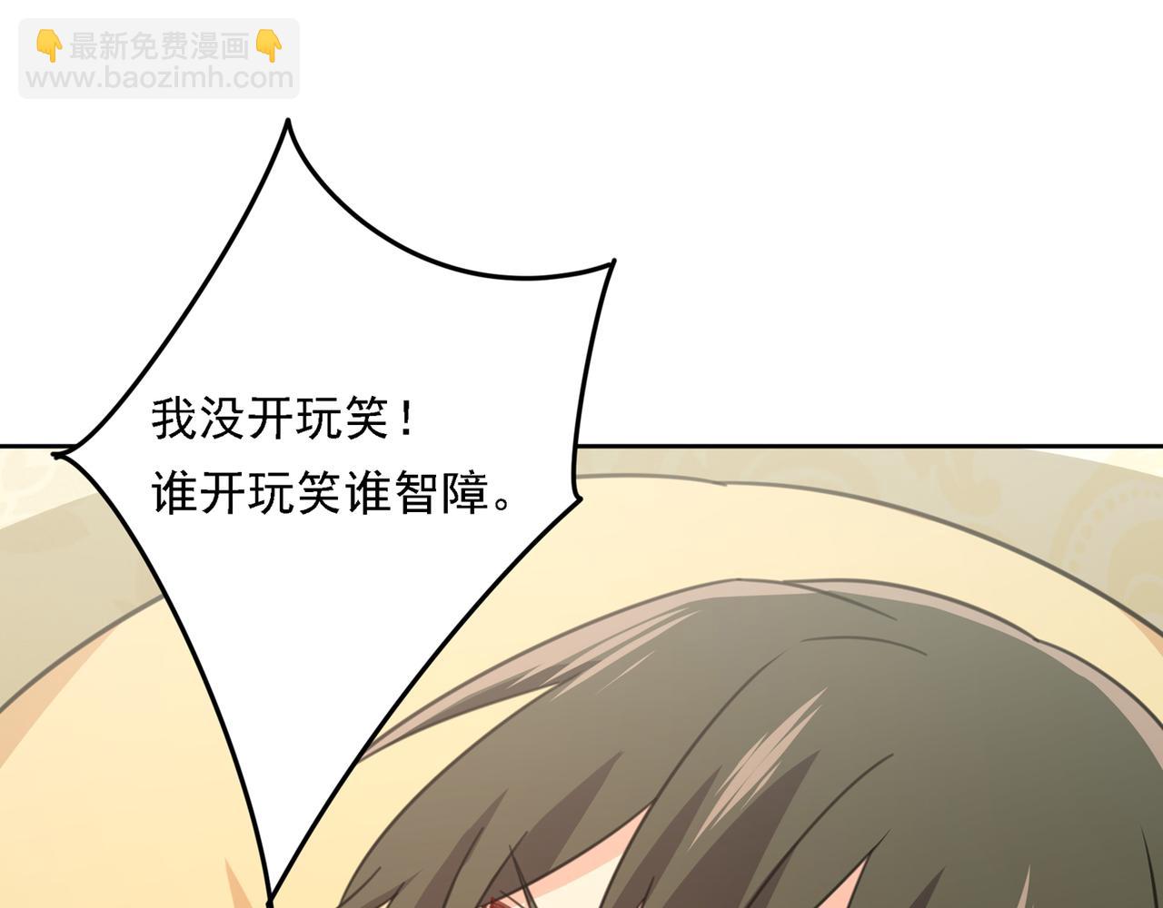🍲总裁在上 第318话 我是你的初恋？ 第34页