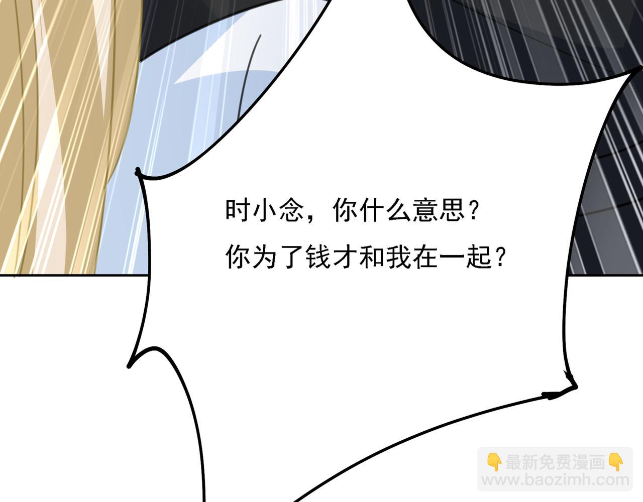 🍲总裁在上 第318话 我是你的初恋？ 第42页