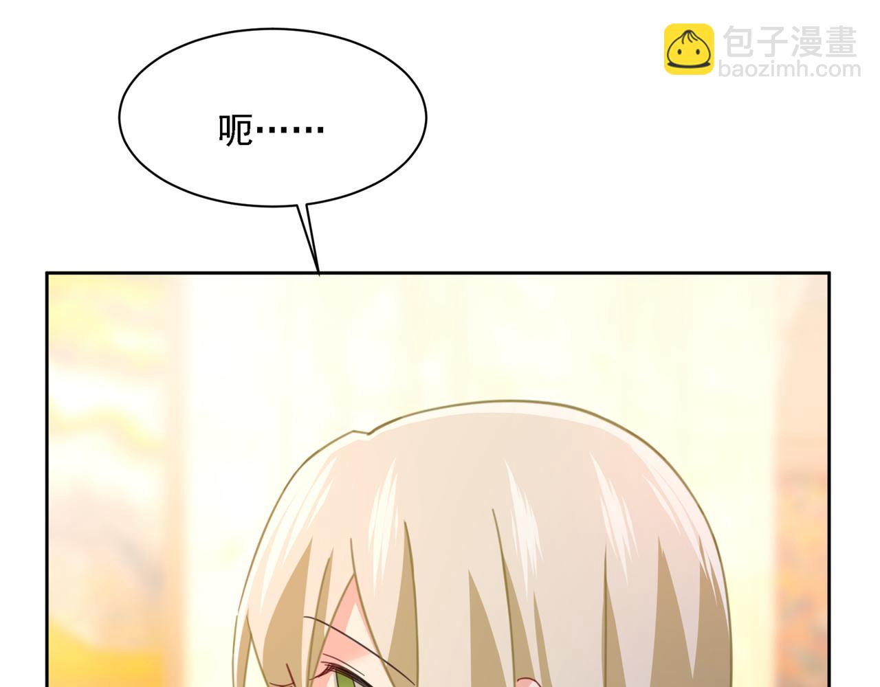 🍲总裁在上 第318话 我是你的初恋？ 第47页