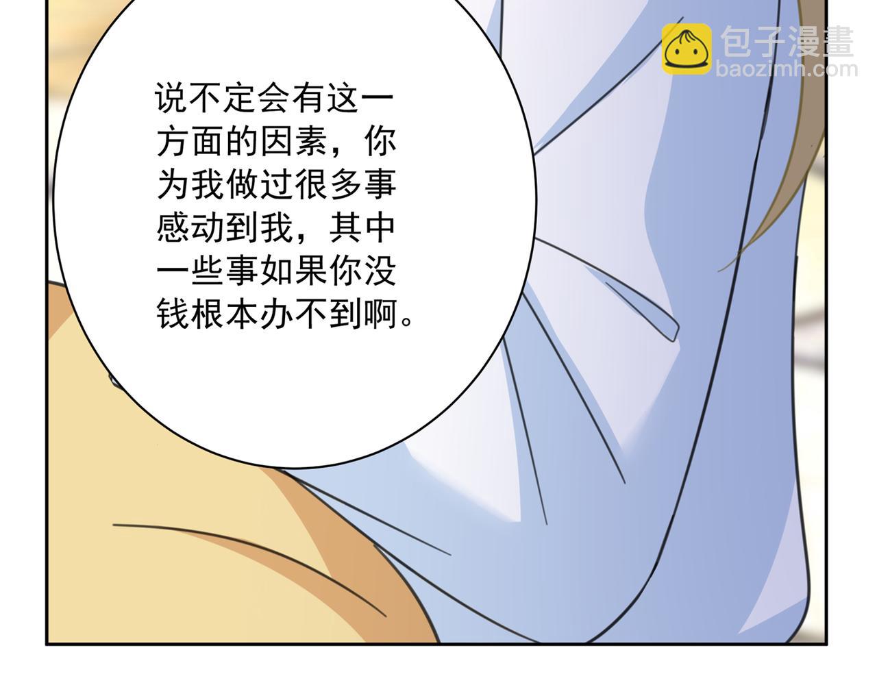 🍲总裁在上 第318话 我是你的初恋？ 第49页