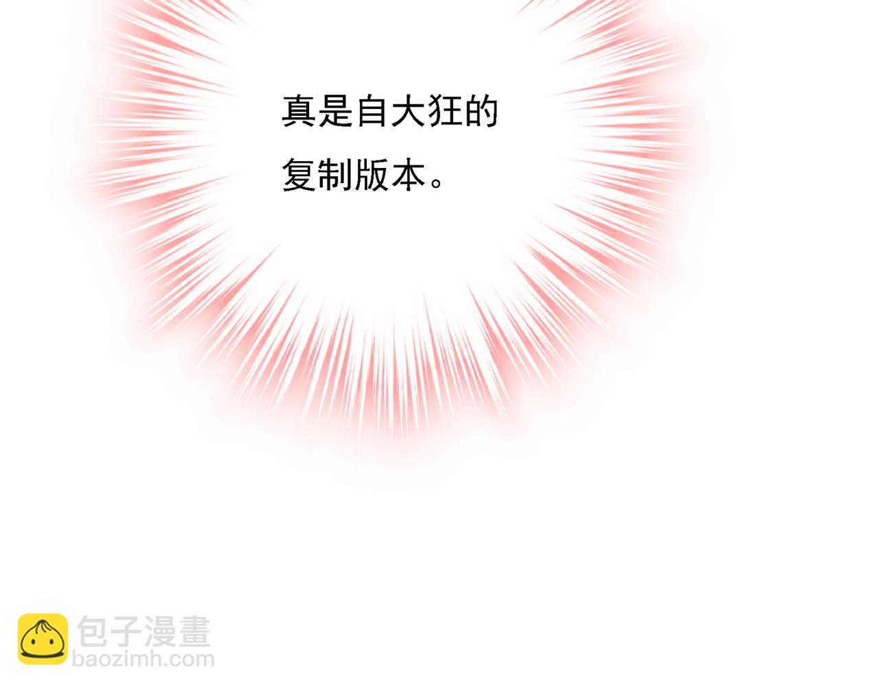 🍲总裁在上 第320话 你再弹一次给我听吧 第12页