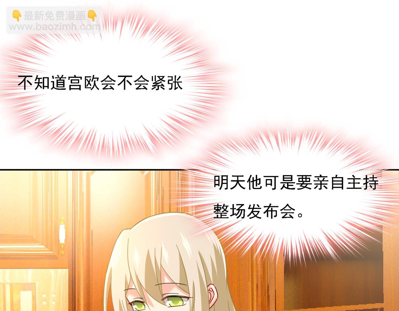 🍲总裁在上 第320话 你再弹一次给我听吧 第14页
