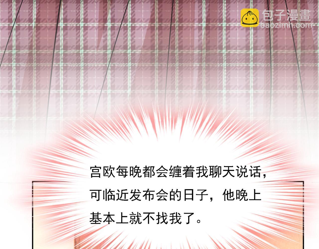 🍲总裁在上 第320话 你再弹一次给我听吧 第20页
