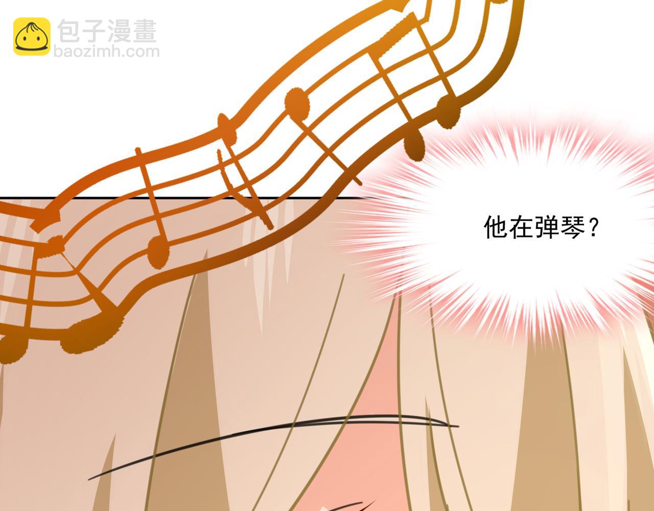 🍲总裁在上 第320话 你再弹一次给我听吧 第23页