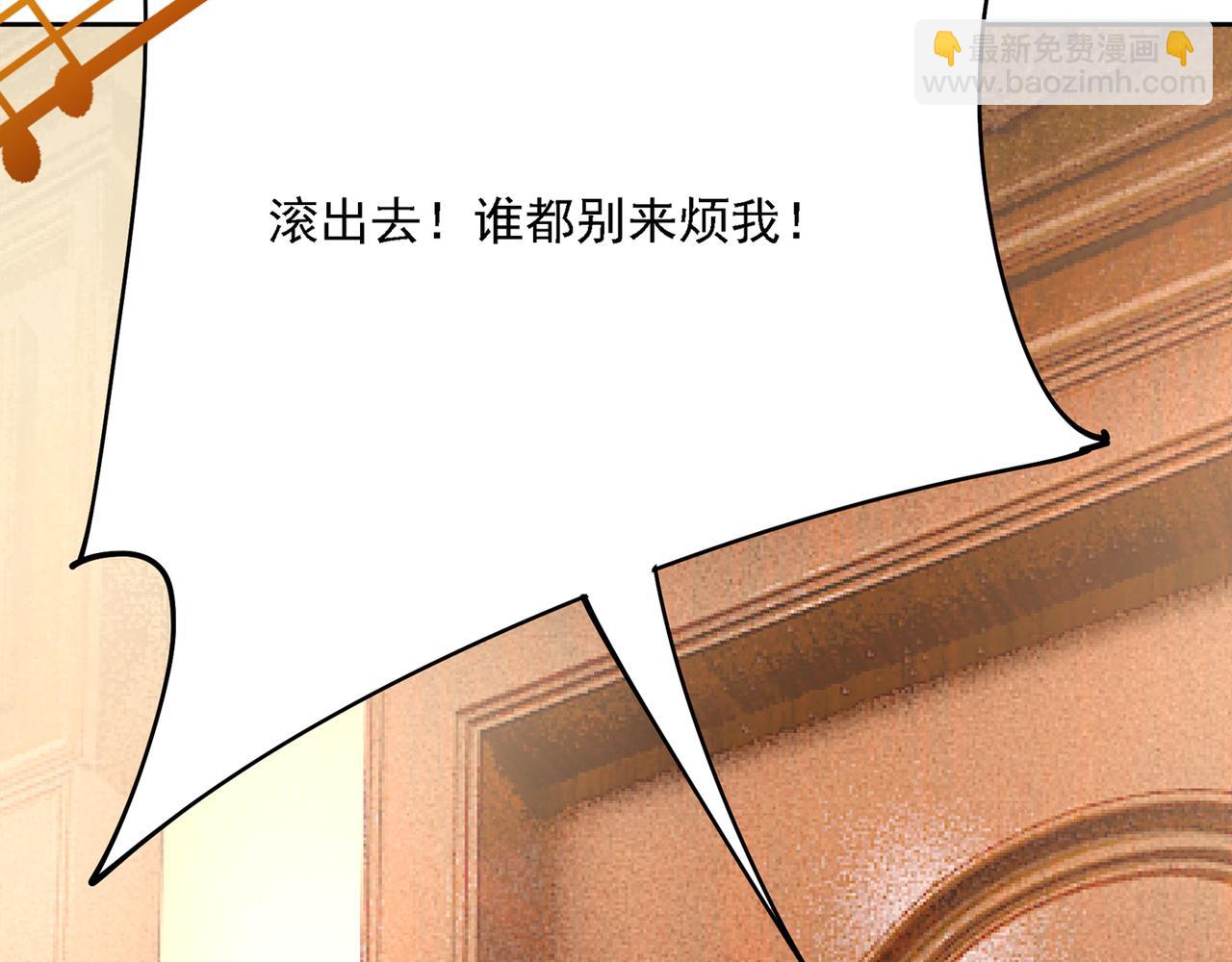 🍲总裁在上 第320话 你再弹一次给我听吧 第29页