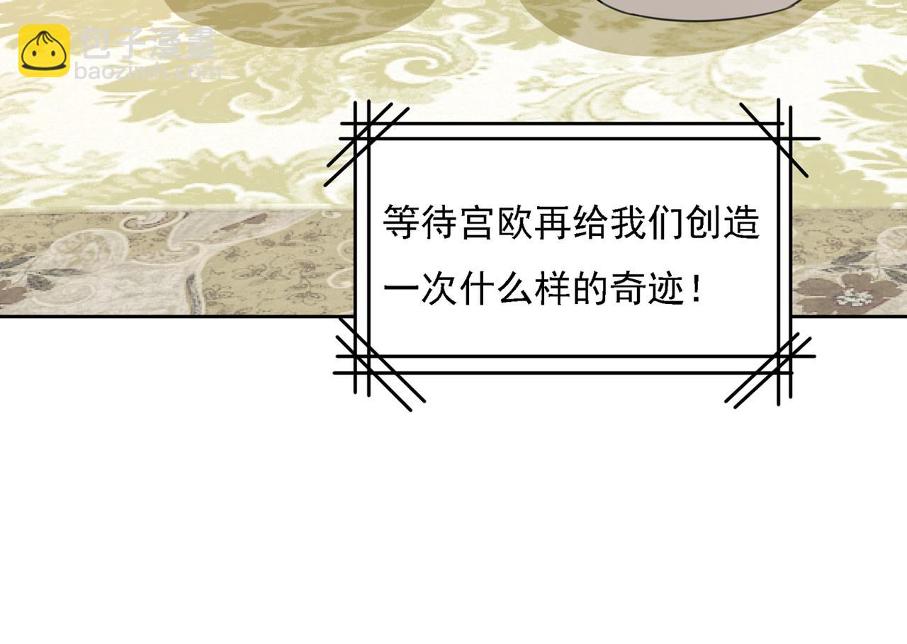 🍲总裁在上 第320话 你再弹一次给我听吧 第3页