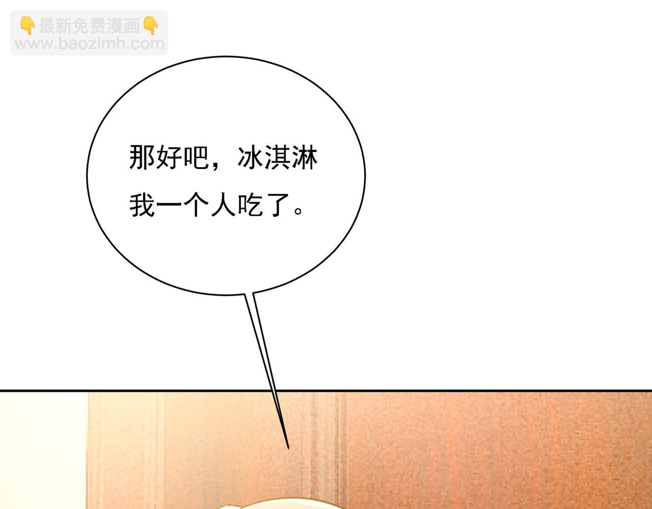 🍲总裁在上 第320话 你再弹一次给我听吧 第34页
