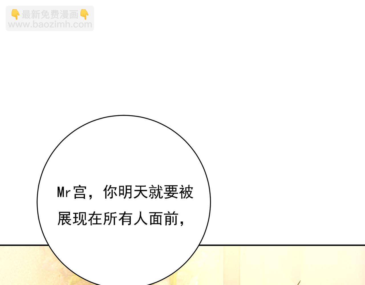 🍲总裁在上 第320话 你再弹一次给我听吧 第4页