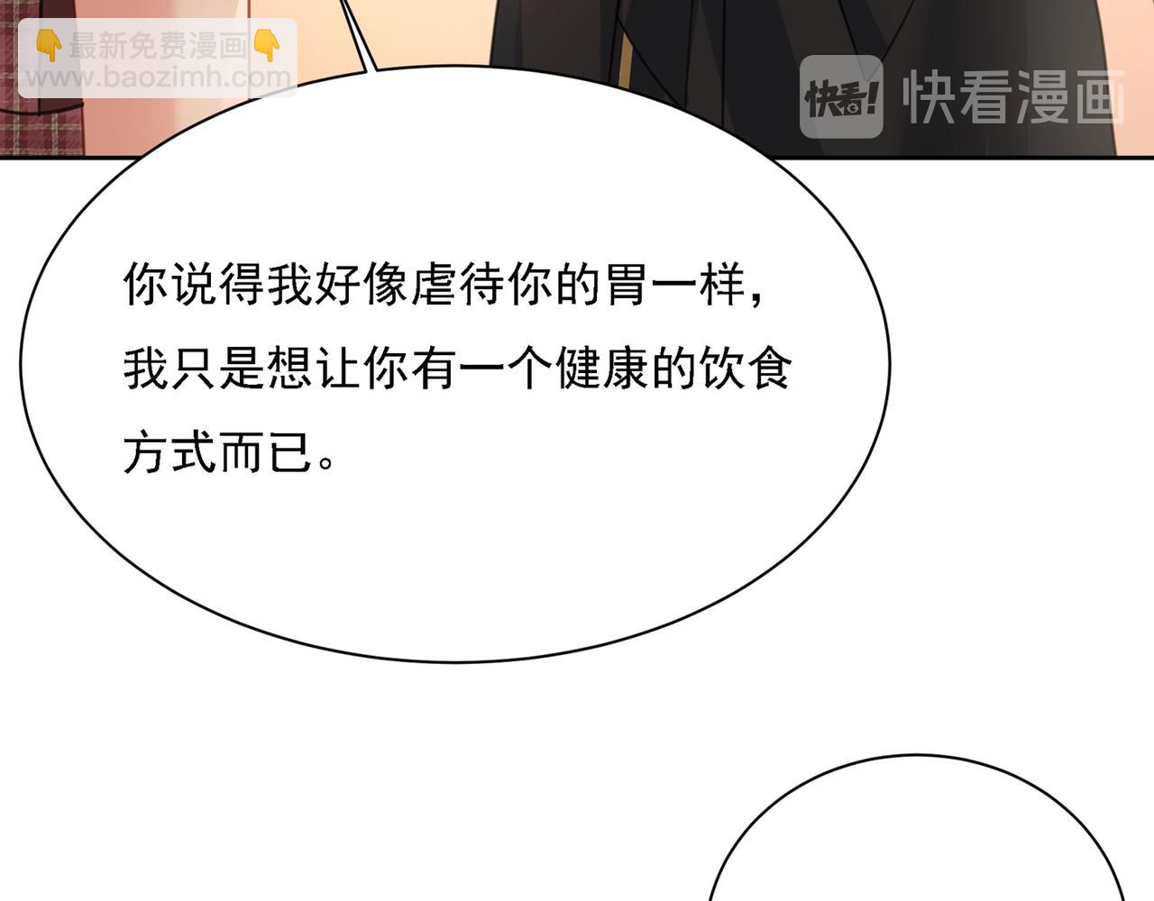 🍲总裁在上 第320话 你再弹一次给我听吧 第45页