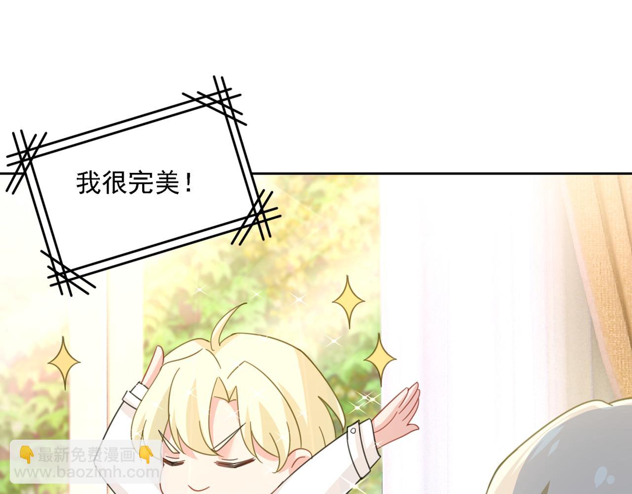 🍲总裁在上 第320话 你再弹一次给我听吧 第7页