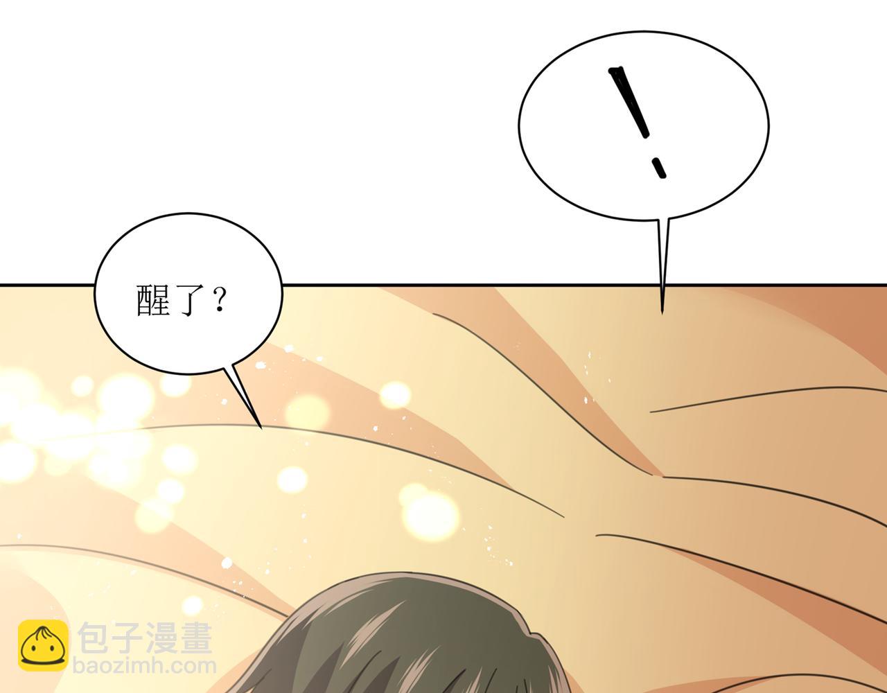 🍲总裁在上 第322话 宫欧的大日子 第10页