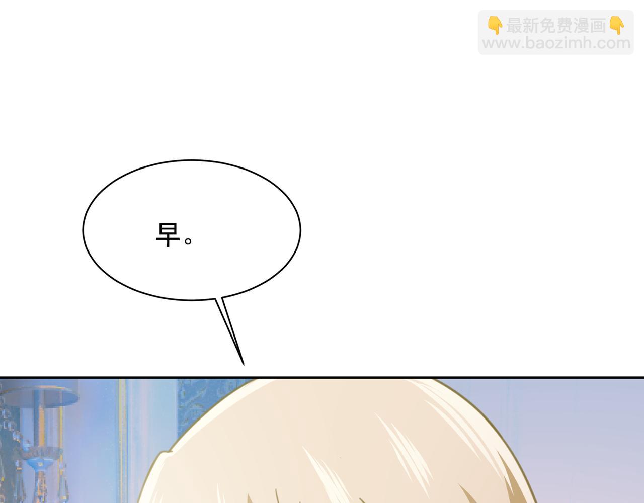 🍲总裁在上 第322话 宫欧的大日子 第15页