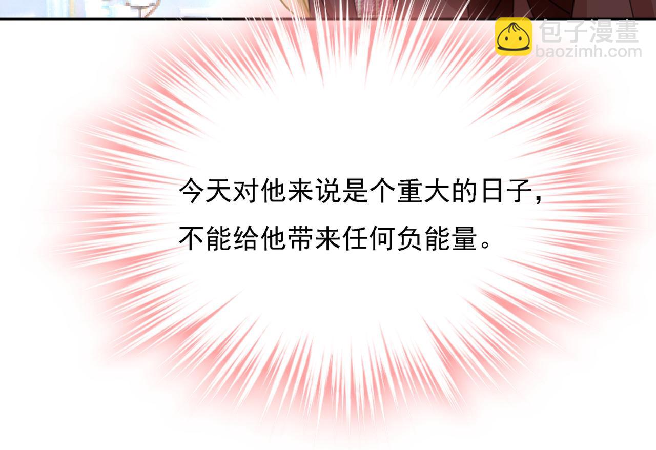 🍲总裁在上 第322话 宫欧的大日子 第17页