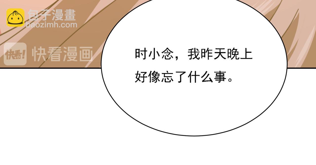 🍲总裁在上 第322话 宫欧的大日子 第20页