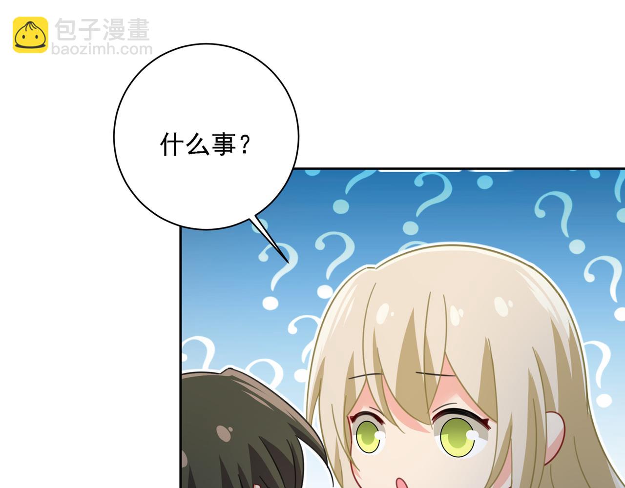 🍲总裁在上 第322话 宫欧的大日子 第21页