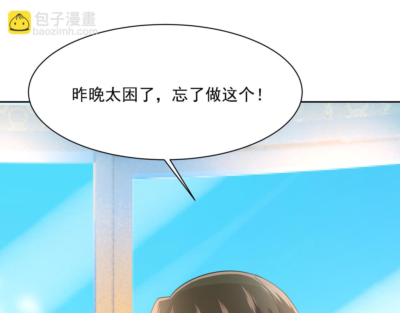🍲总裁在上 第322话 宫欧的大日子 第30页