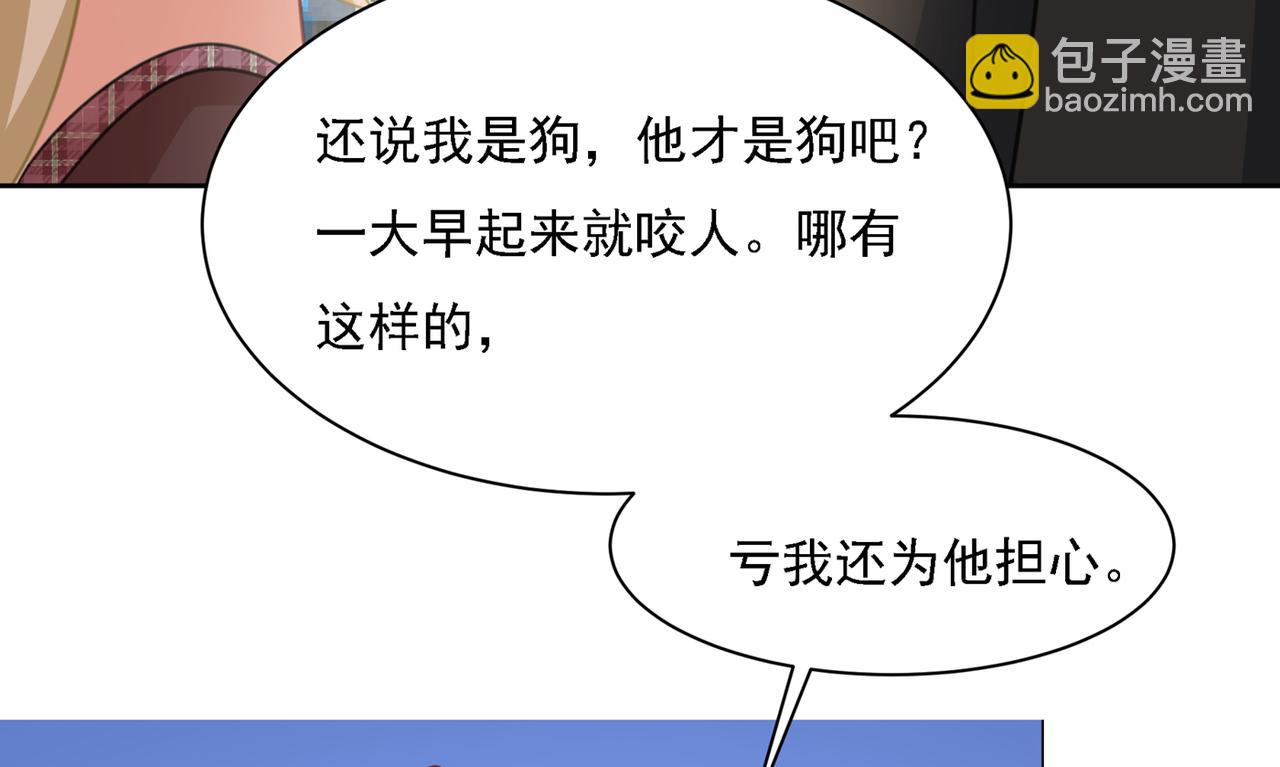 🍲总裁在上 第322话 宫欧的大日子 第33页