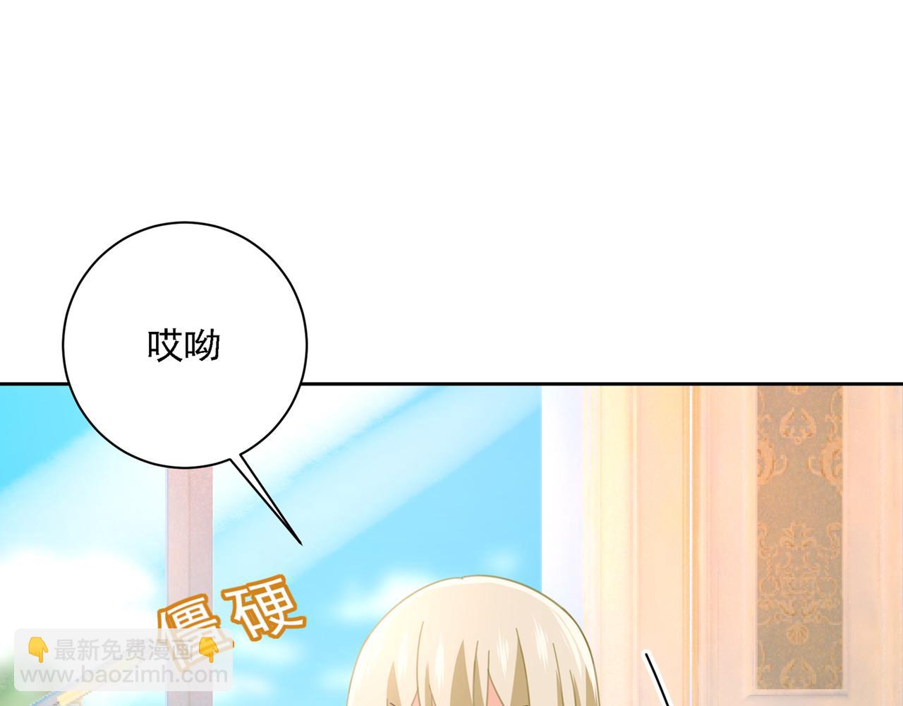 🍲总裁在上 第322话 宫欧的大日子 第39页
