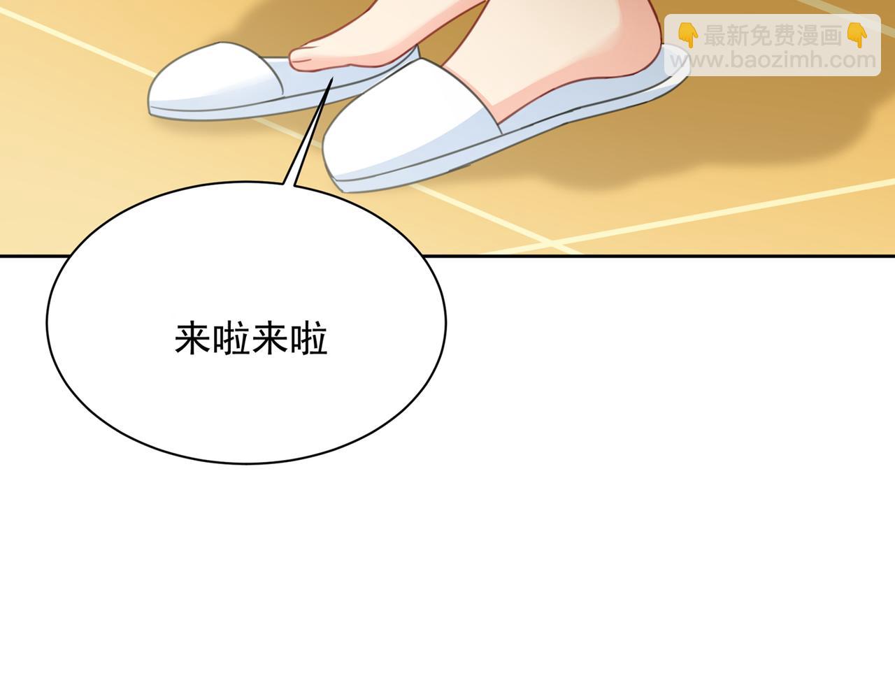 🍲总裁在上 第322话 宫欧的大日子 第43页